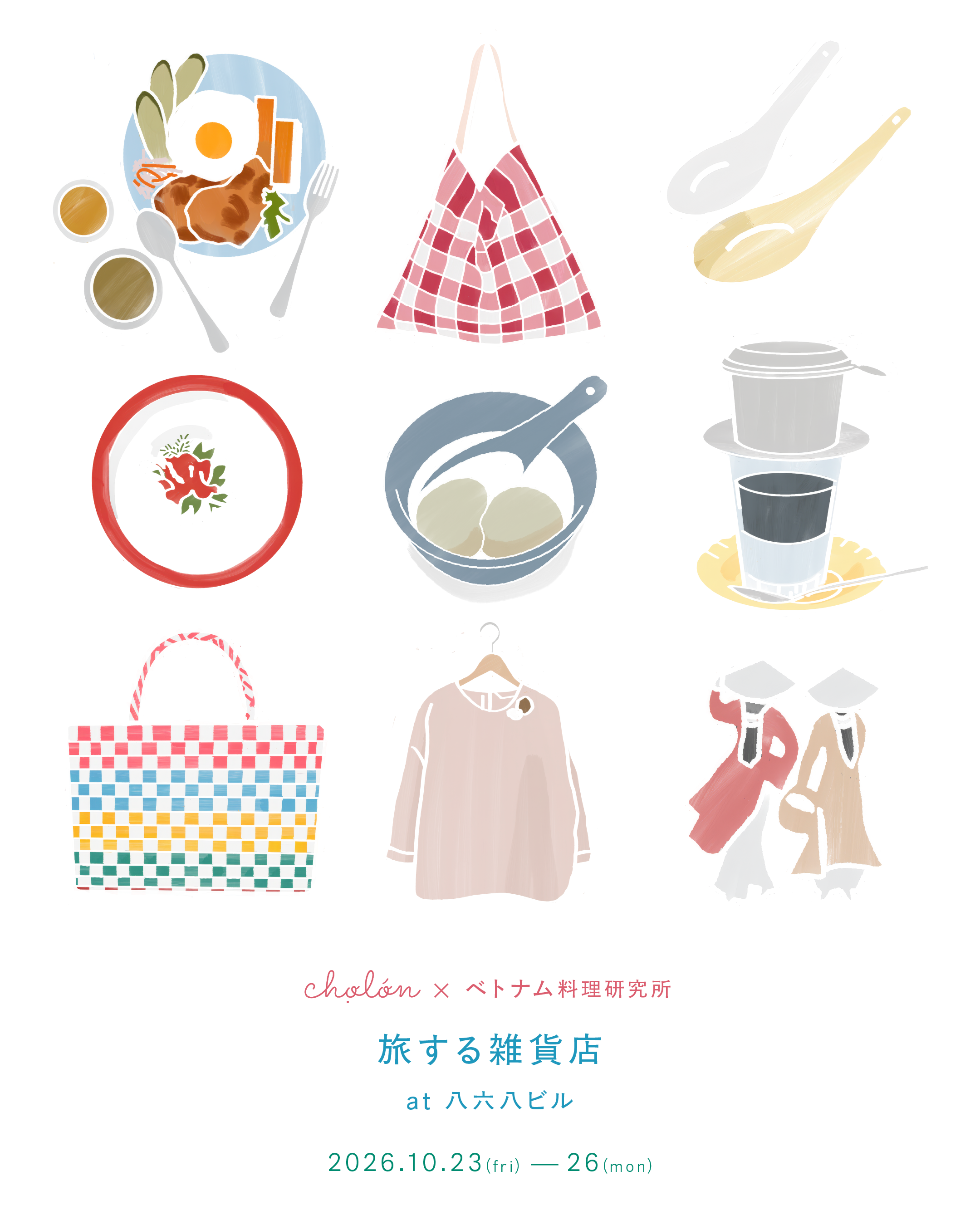 旅する雑貨店　ベトナムの食事を提供の日