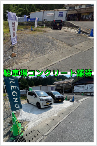 コンクリート舗装【タイヤ事業】