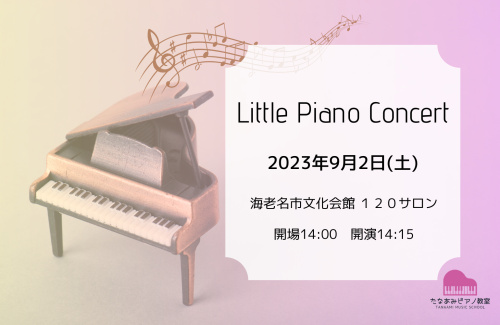 Little Piano Concert2023 (1540 × 1000 px) (1).png