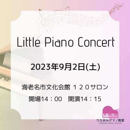 Little Piano Concert