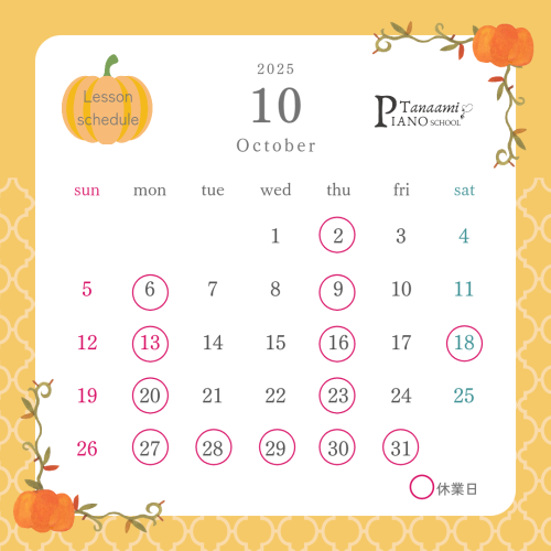 🎃10月のスケジュール🎃