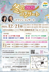 2025冬コン表.png