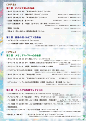 2025冬コン裏.png