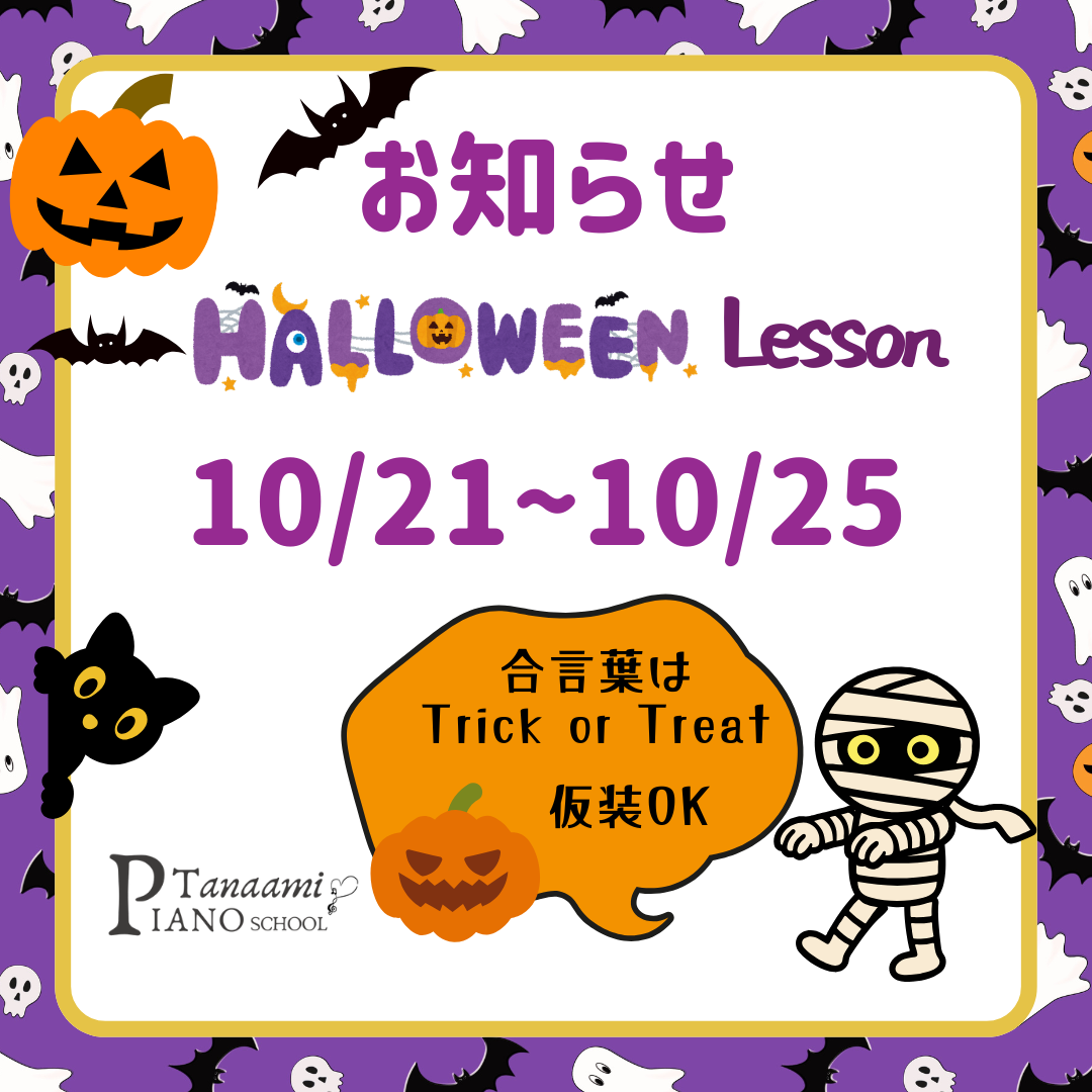ハロウィン🎃ウィーク開催