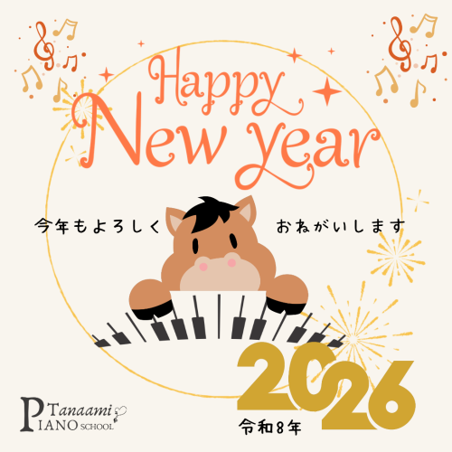 🐎2026年新年のご挨拶🐎