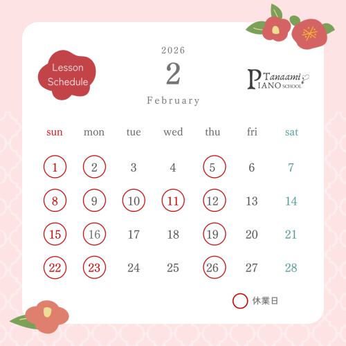 ⛄2月のスケジュール