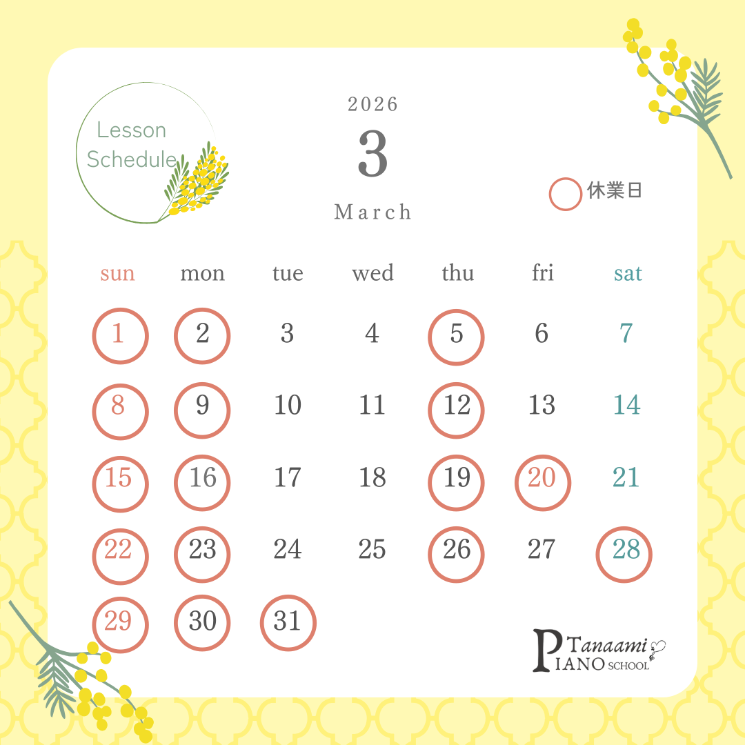 🌷3月のスケジュール🌷