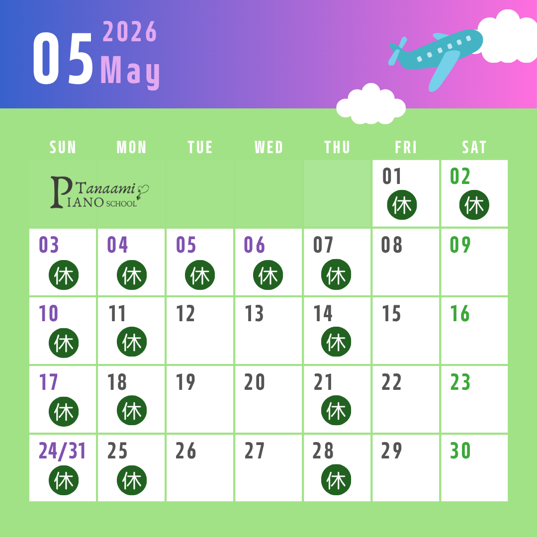 🍀5月のレッスンスケジュール🍀
