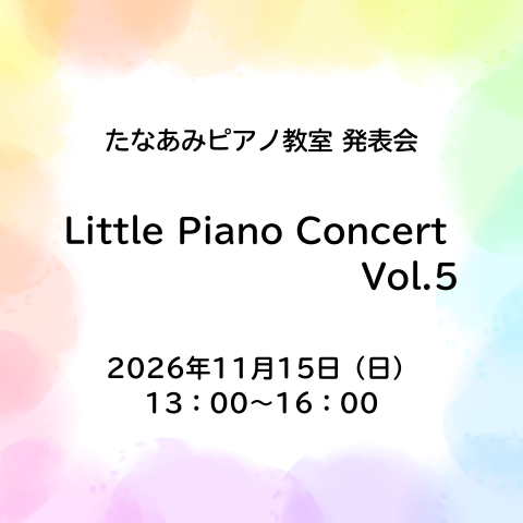 Littele Piano Concert Vol.5