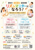 新版リズムマスターになろうチラシ.jpg