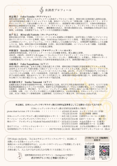 1129チラシ裏.png