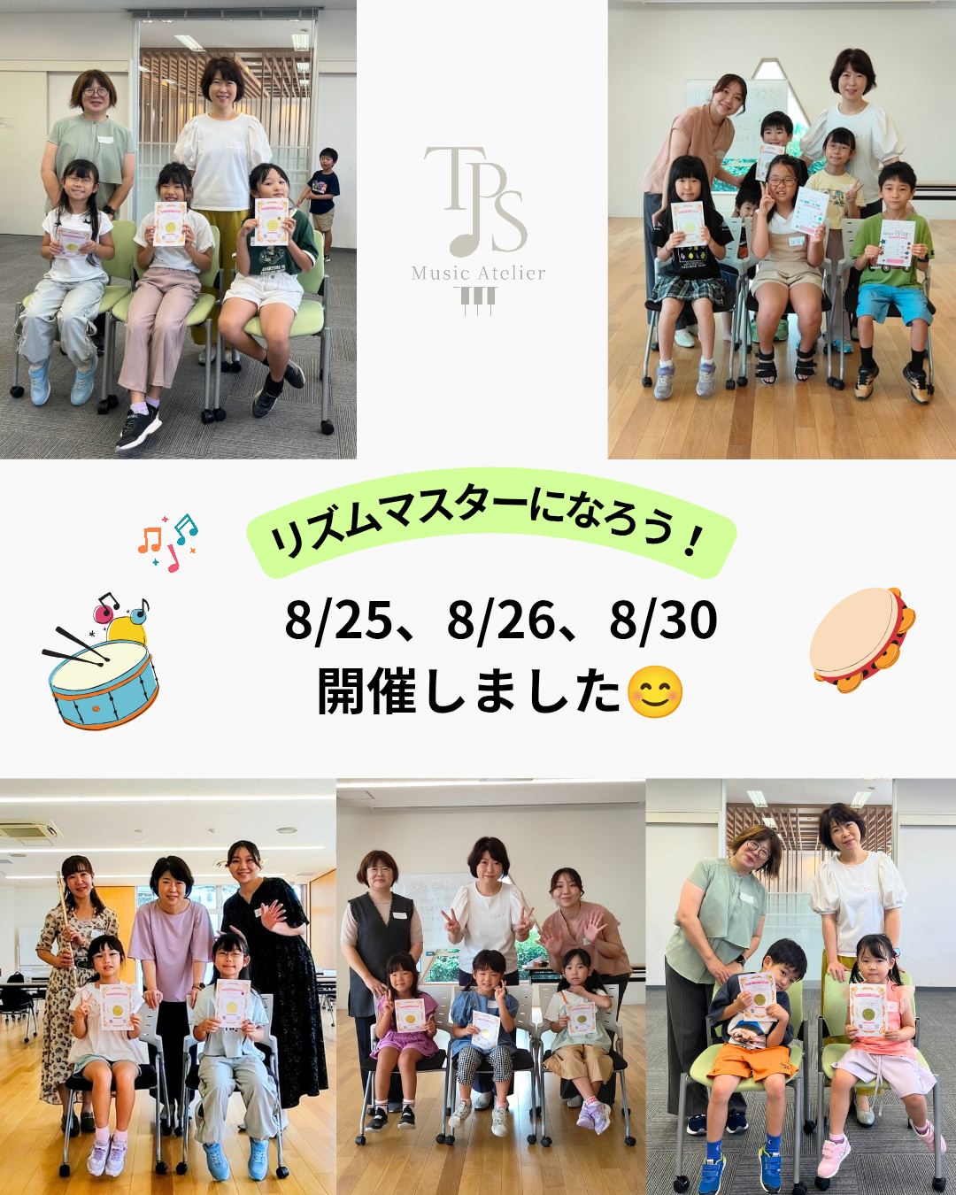 「リズムマスターになろう！」3日間の音楽体験が終了しました♪