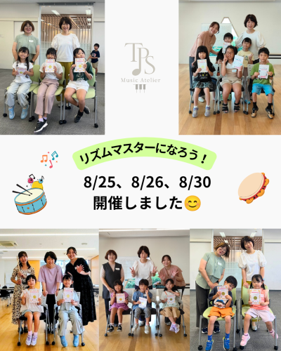 「リズムマスターになろう！」3日間の音楽体験が終了しました♪