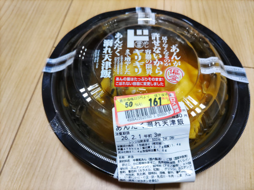 あんだく溺れ天津飯.JPG