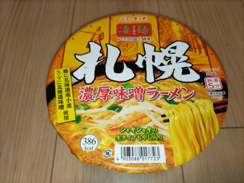 札幌濃厚味噌ラーメン.JPG