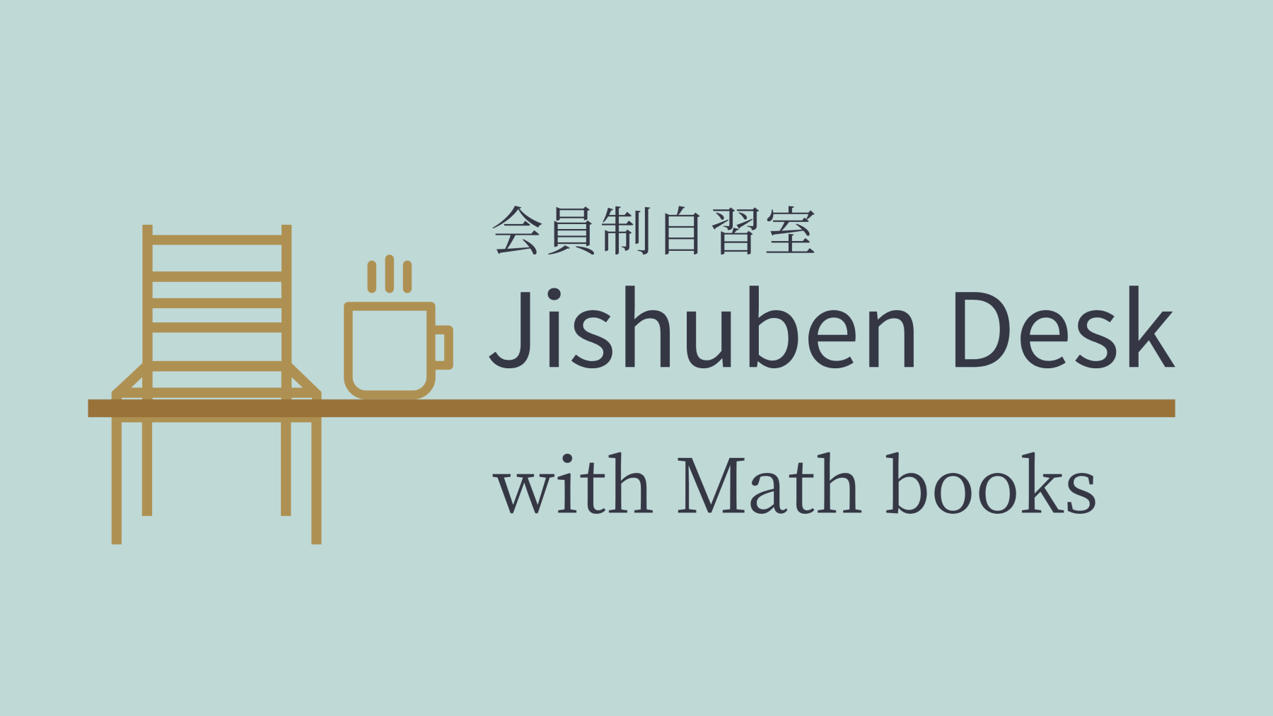 会員制自習室 Jishuben Desk