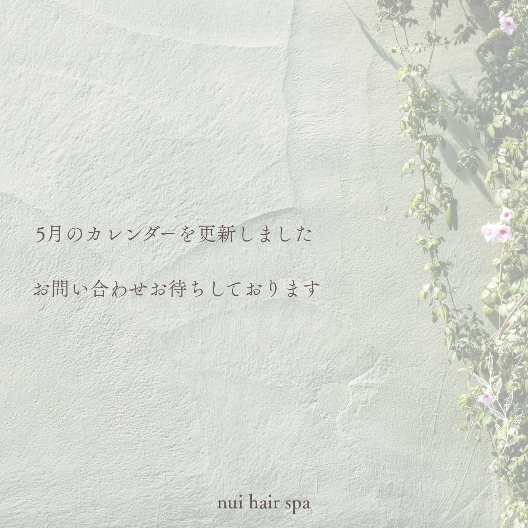 5月のカレンダー更新しております♪