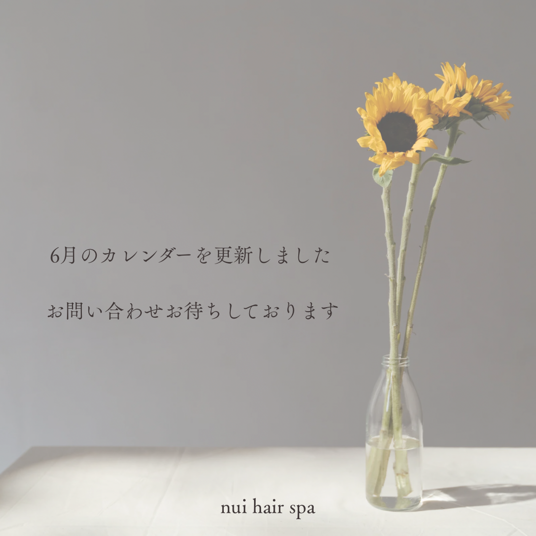 ６月もお待ちしております