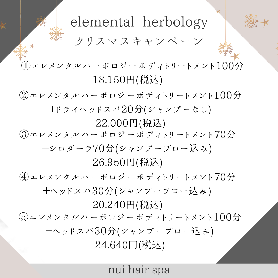 キャンペーンメニューはこちら❗️