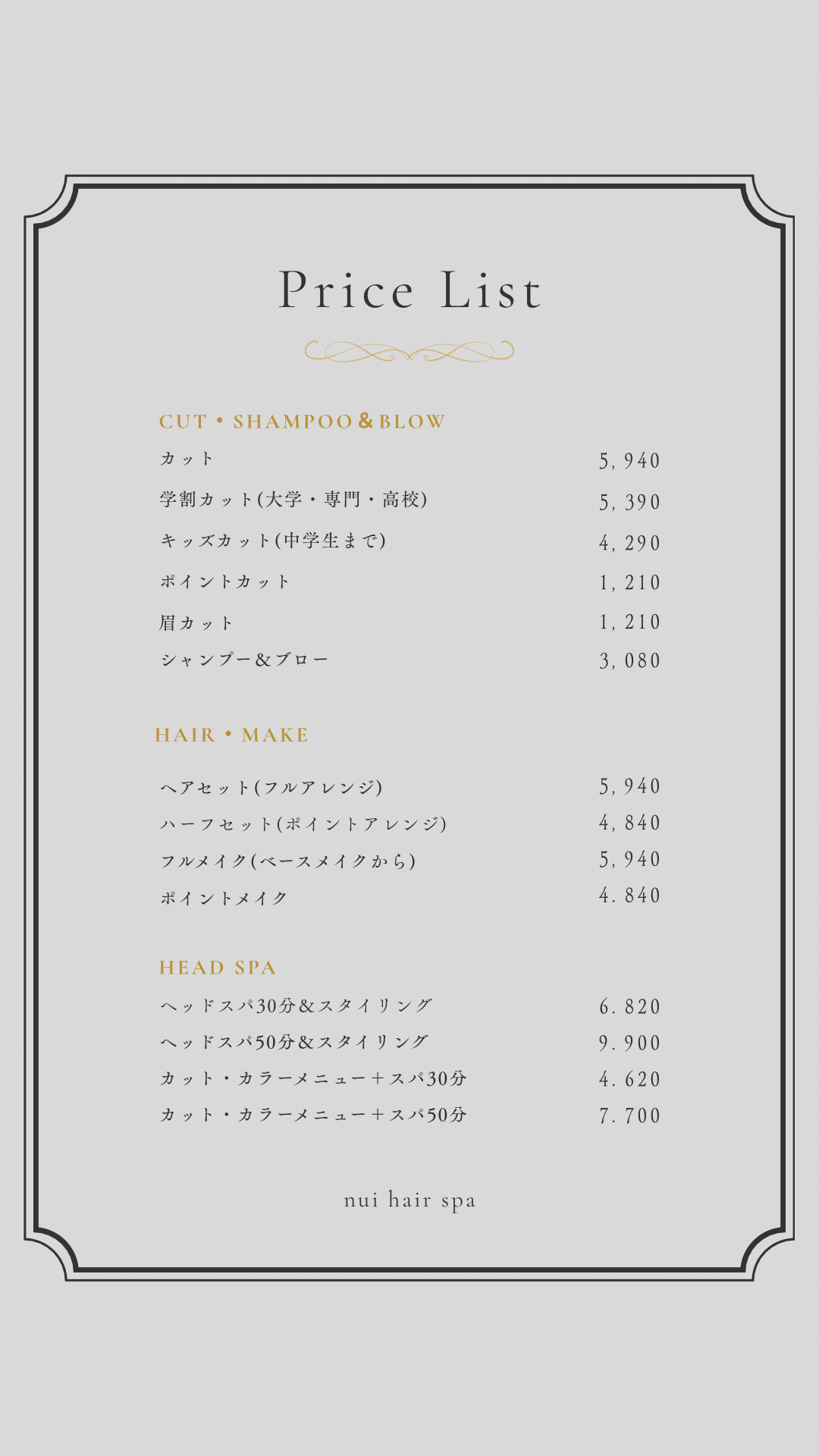 新料金のお知らせ