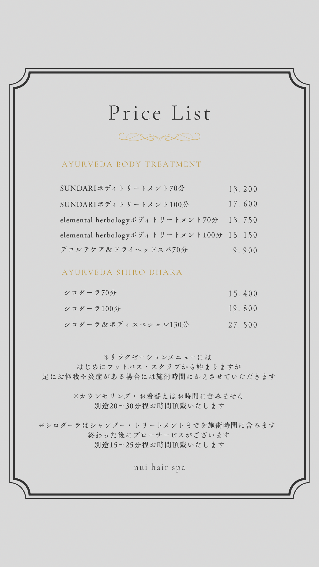 新料金のお知らせ③