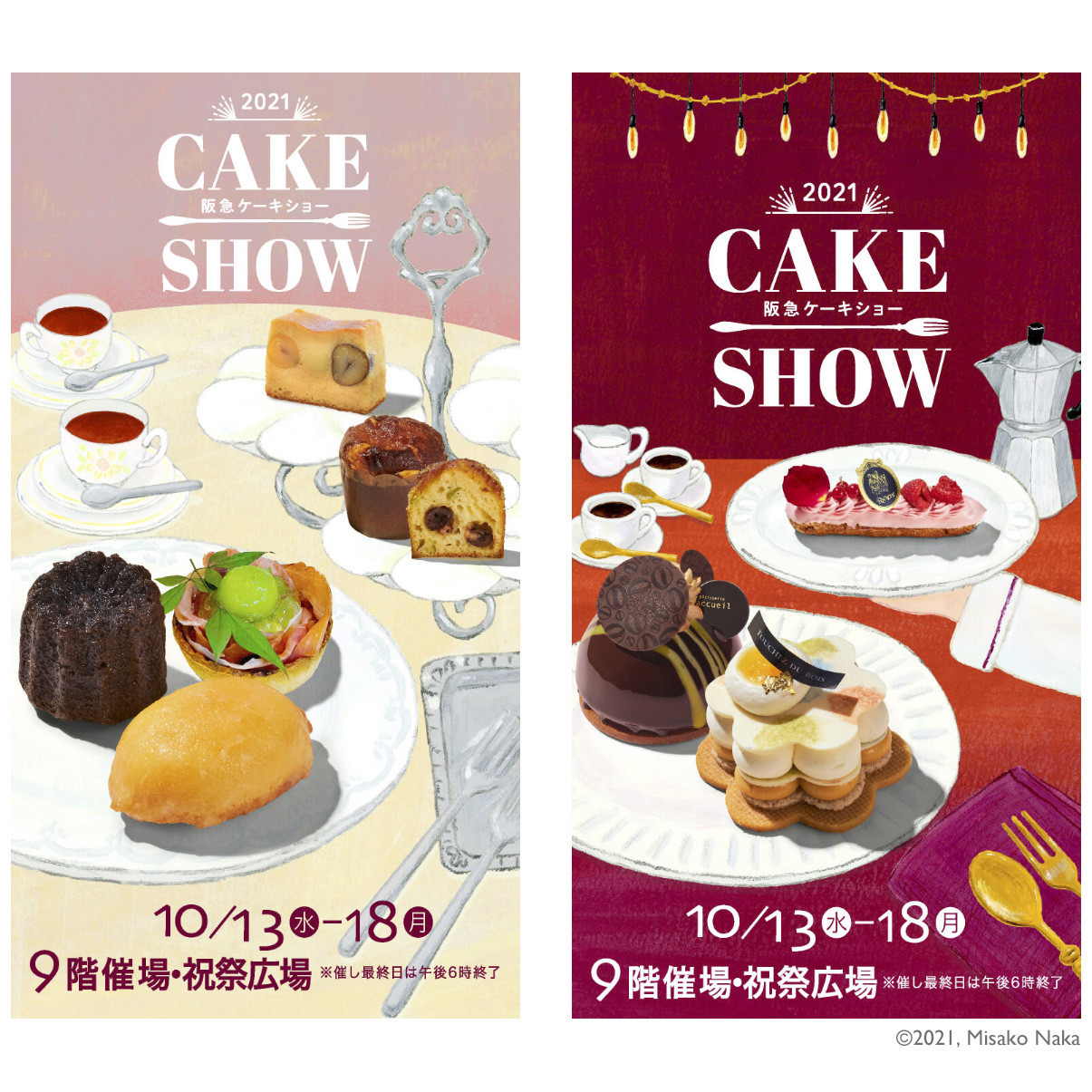 cakeshow_01.jpg