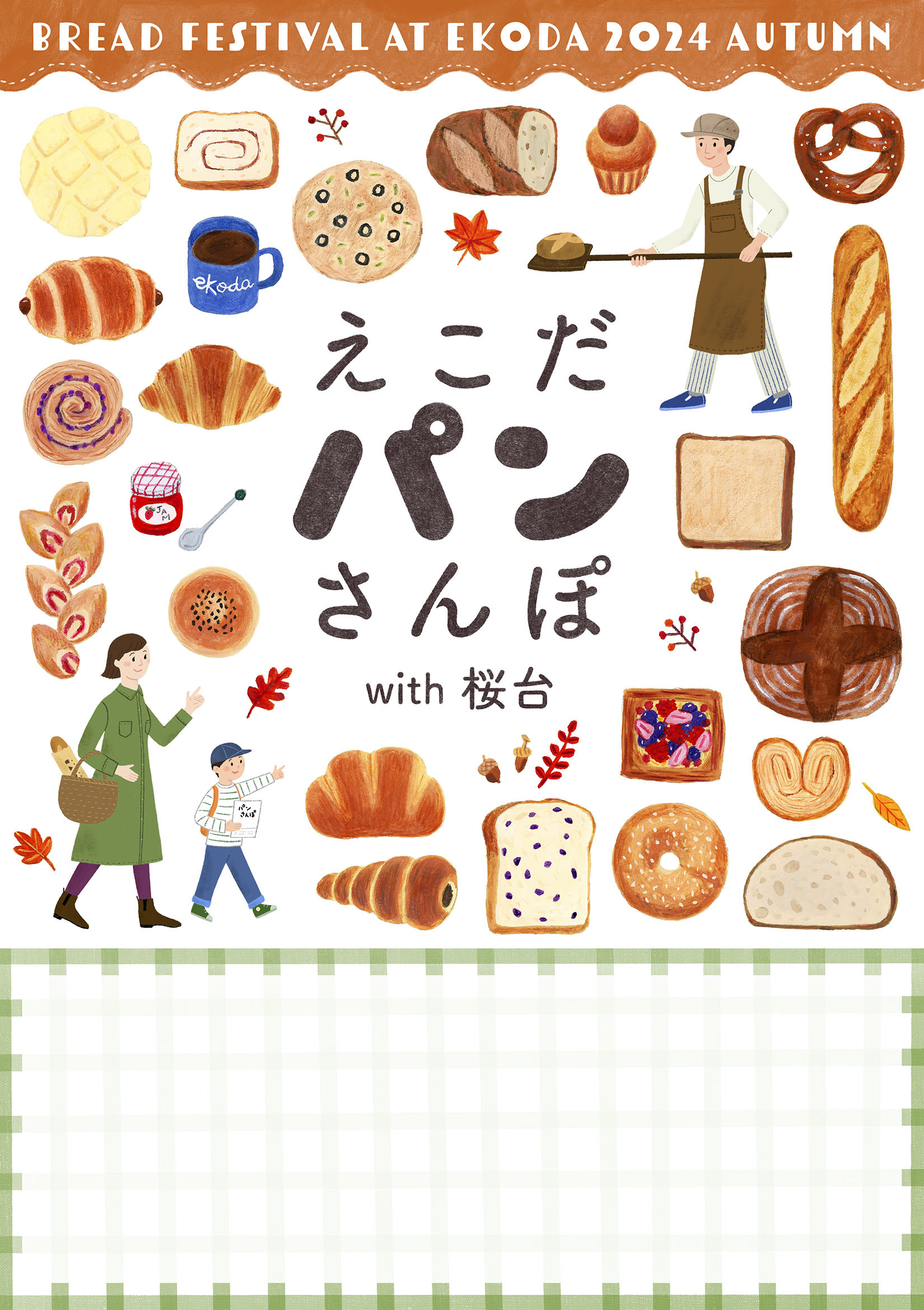 pansnp2024_A4_04_入稿 のコピー 2.jpg