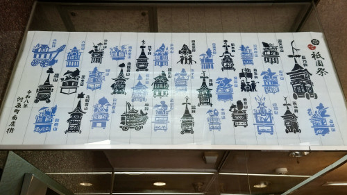 祇園祭てぬぐいプレゼント