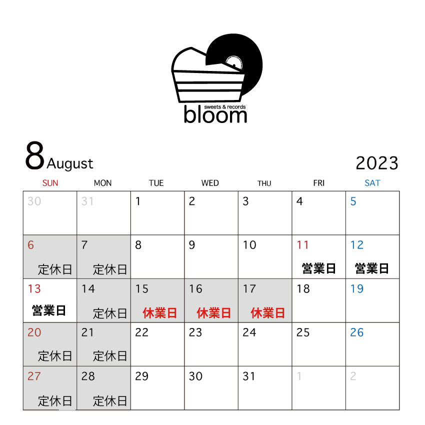 ８月のスケジュールのお知らせ