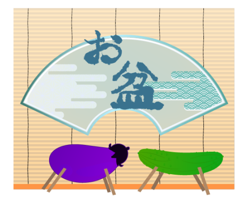 お盆.png