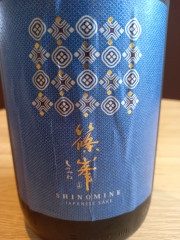 篠峯