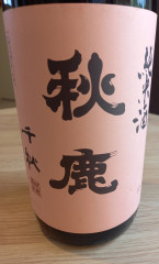 秋鹿