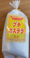 プチカステラ（２０個）