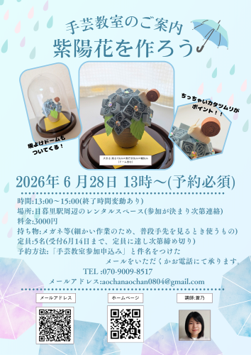 6月　チラシ_20260518_165015_0000.png