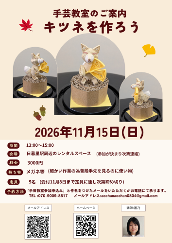 2026年　11月チラシ_20261013_074844_0000.png