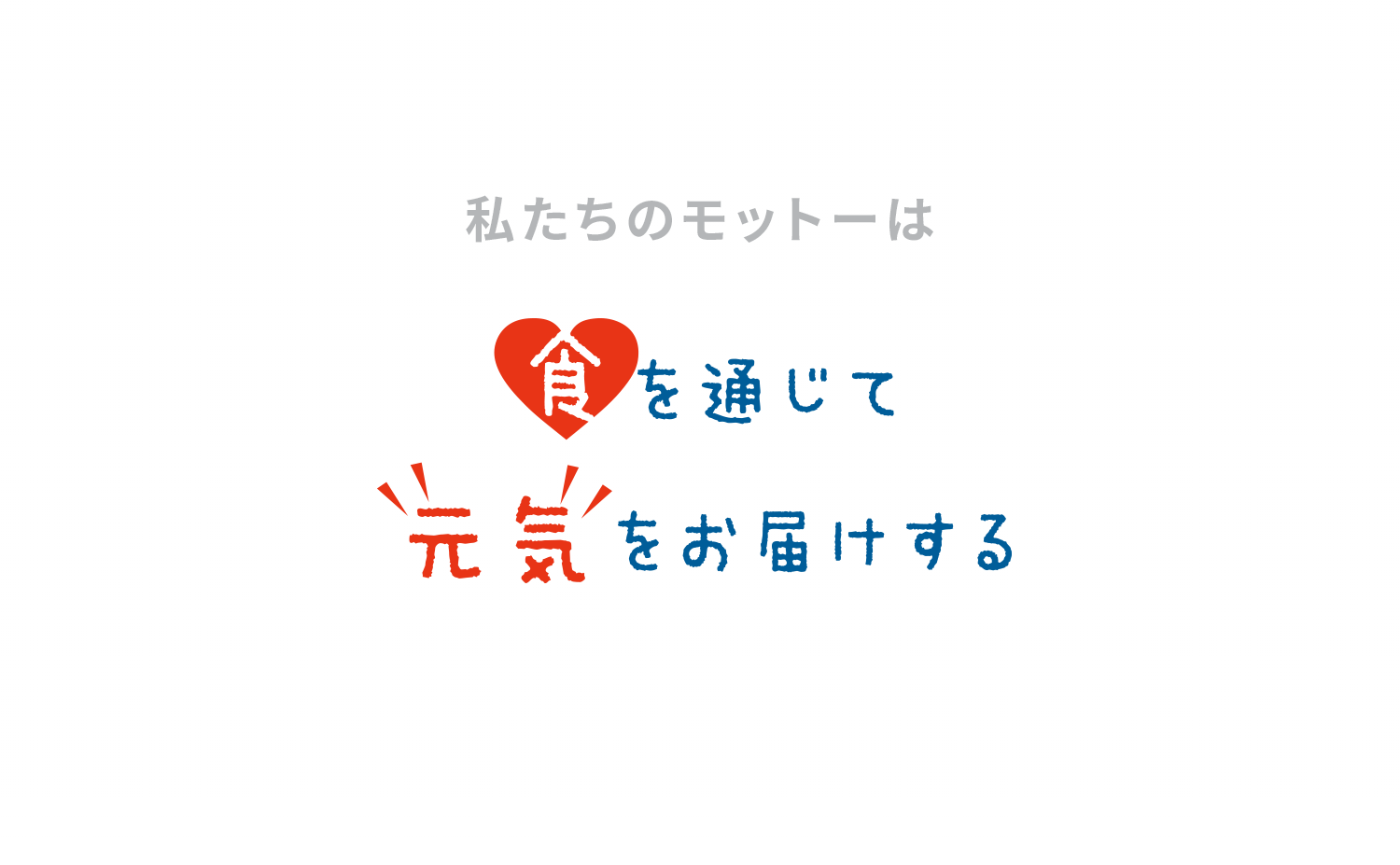 採用情報はこちらをクリック