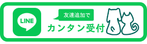 友だち追加