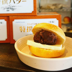 あんバター
