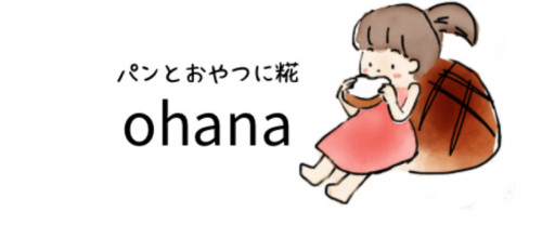  パンとおやつに糀ohana