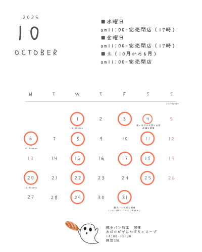 白 ミニマル 2024年 5月 6月 7月 8月 月間 予約状況 カレンダー インスタグラムの投稿 (Instagramの投稿(45)) - 2.png