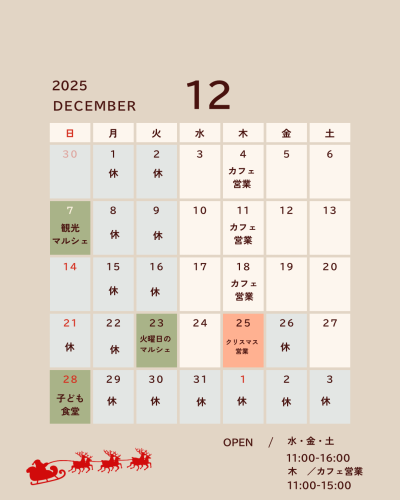 ベージュ　赤　シンプル　12月　2025年　カレンダー　スケジュール　 Instagram投稿(45).png