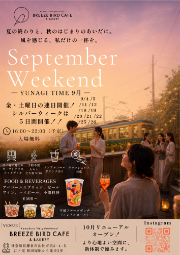 【鎌倉アペリティーボ】YUNAGI TIME