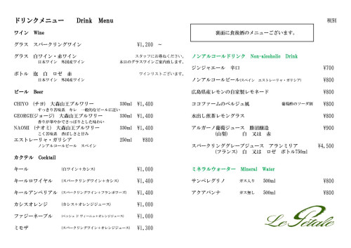 ドリンク　食後酒のコピー.jpg