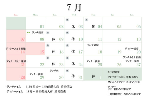 カレンダー20240701-2のコピー.jpg