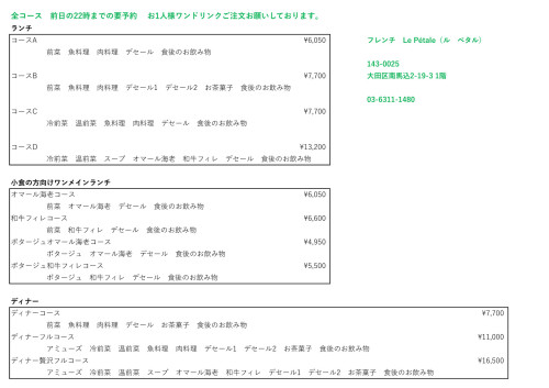 コース一覧のコピー.jpg