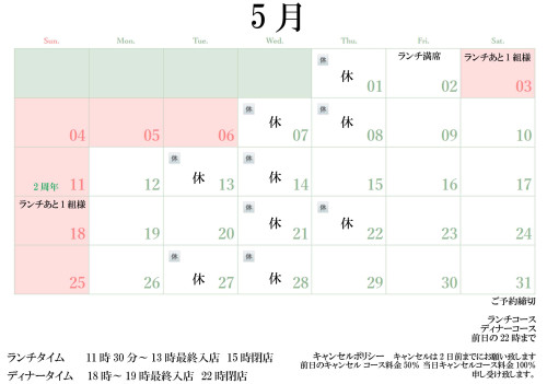 カレンダー20250501のコピー.jpeg