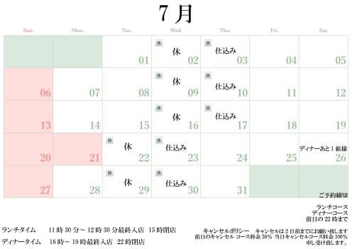 カレンダー20250701のコピー.jpg