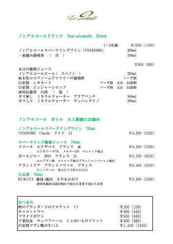 新　ドリンクメニュー2.jpg
