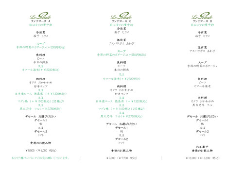 ランチ20250813のコピー.jpeg