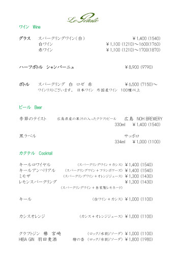 20250901ドリンクメニュー1.jpg